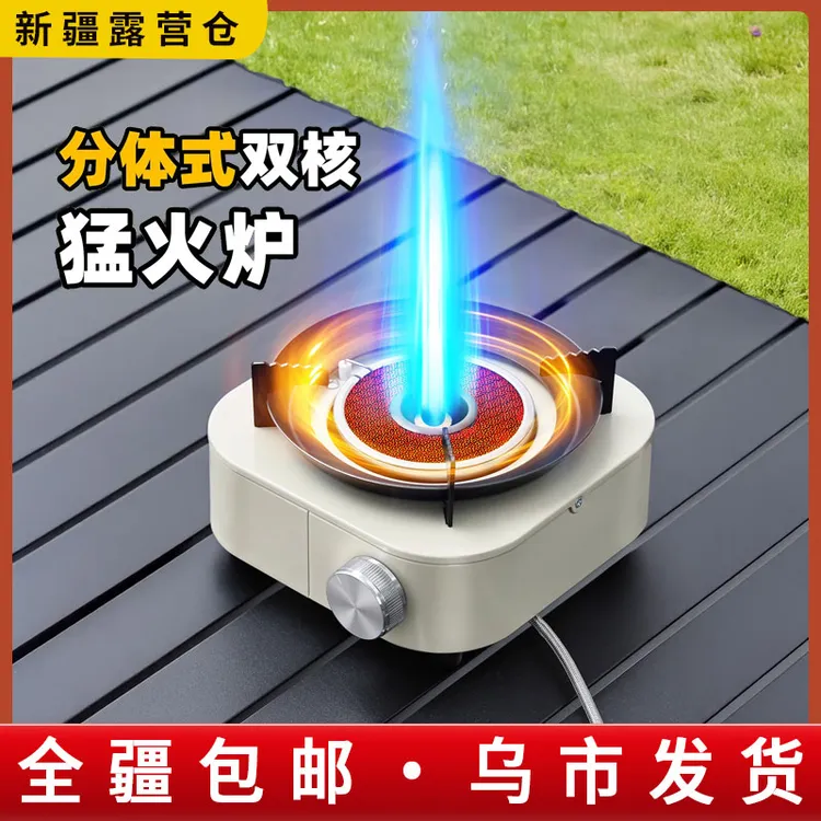 新疆包邮卡式炉户外便携式分体式露营炊具炉具煮茶炉燃气炉分离式