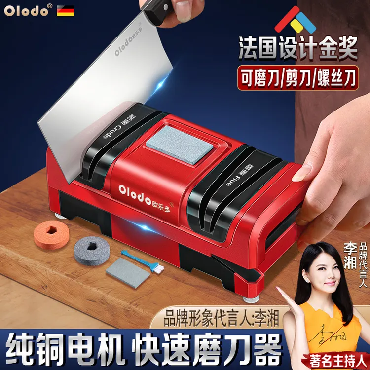 多功能六合一全自动菜刀磨刀器快速磨刀器小型纯铜电机厨房用剪刀