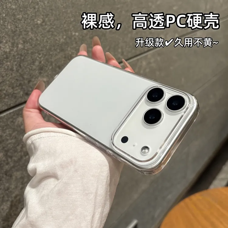 高透pc裸感适用苹果17promax手机壳iPhoneAir透明16pro轻薄保护套