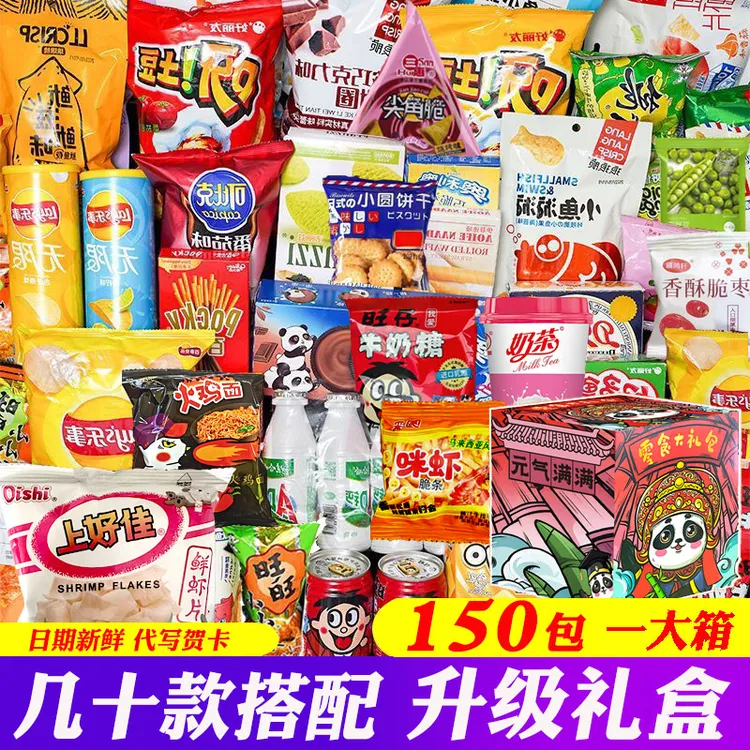 零食大礼包送女友生日礼物盒高端儿童节日过年整箱解馋小吃休闲