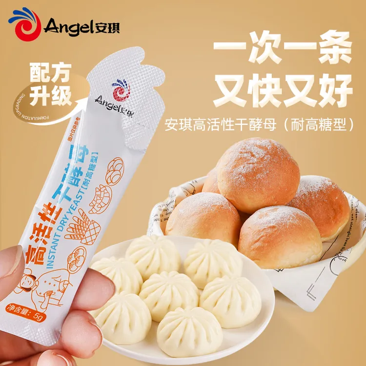 安琪小白条酵母粉高活性耐高糖5g 家用发面做面包发糕孝母粉馒头