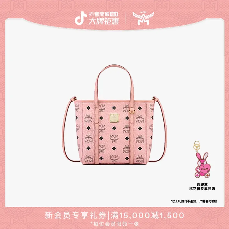 【琥珀流光】MCM TONI 桃花粉迷你经典菜篮子单肩包斜挎包手提包