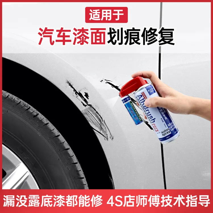 比亚迪海豚芝士黄自喷漆汽车漆划痕修复神器噗噗粉贝贝灰色补漆笔