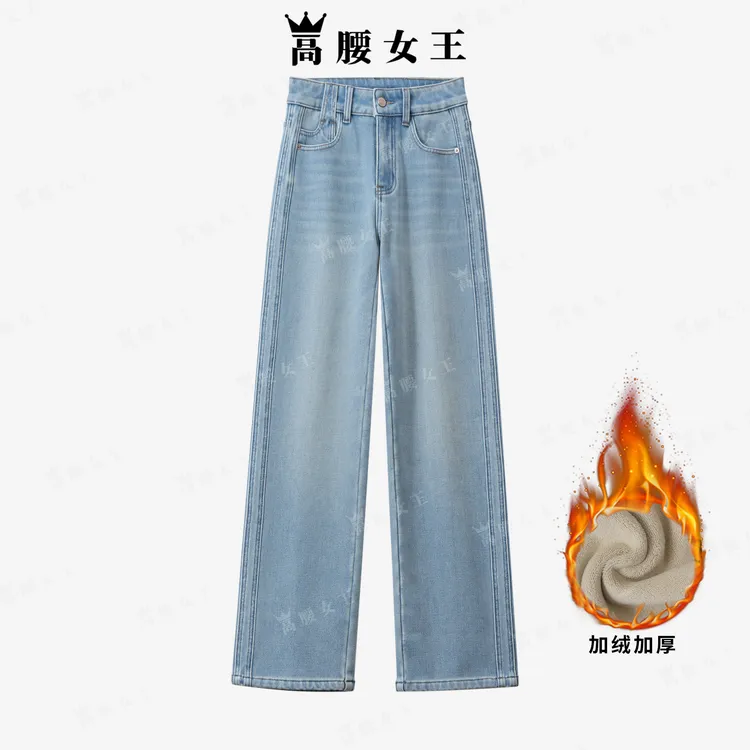 GYNW/高腰女王【晴空】冬季新款密密绒高腰窄版直筒裤加绒加厚牛仔