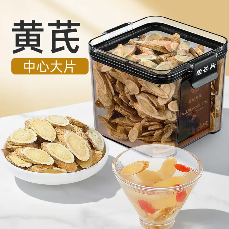 黄芪大片新货非特级黄氏北芪片搭配当归黄芪党参组合装泡水茶