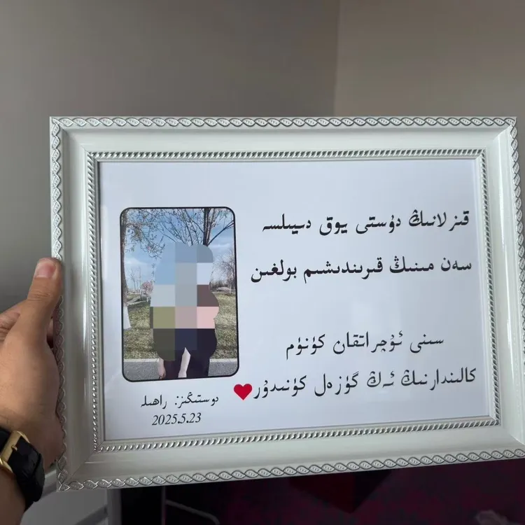 rasim jazisi 定制维文书法相框可用于装饰摆台的精美好物