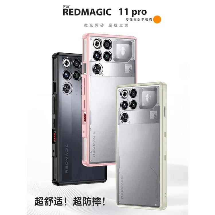 欧科维晶钻手机壳适用红魔11pro手机壳pro+磨砂网红同款数码配件