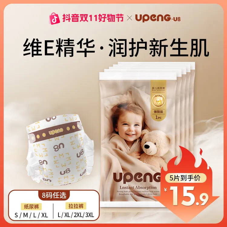 新生婴儿纸尿裤柔软瞬吸透气干爽宝宝拉拉裤超薄亲肤便携5片装