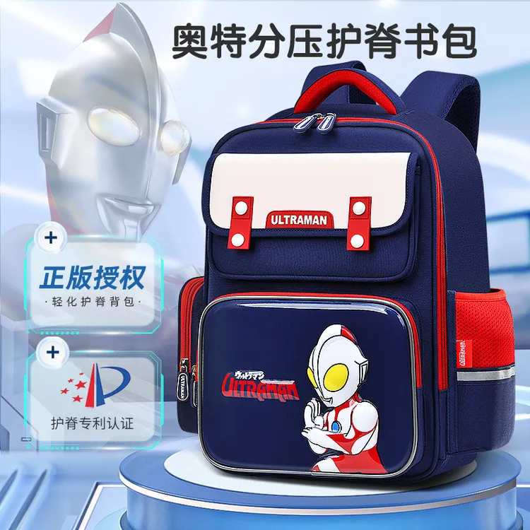 新品巴拉巴拉经典奥特曼书包小学生男生一二三到六年级减负男孩男