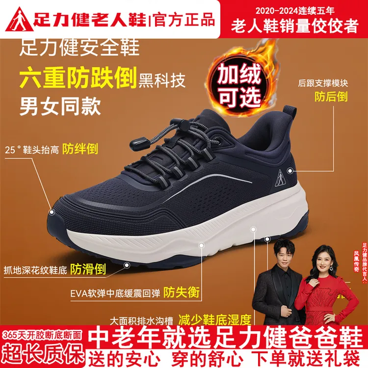足力健老人鞋正品冬季加绒保暖棉鞋一脚蹬防滑软底中老年爸爸男鞋