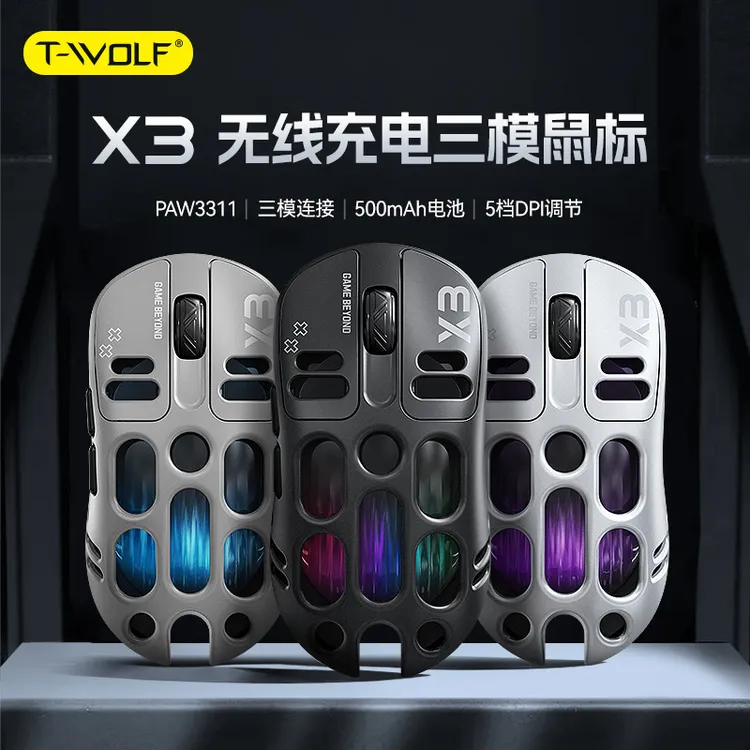 T-WOLF雷狼X3游戏无线鼠标三模蓝牙洞洞缕空RGB发光电竞机械鼠标 