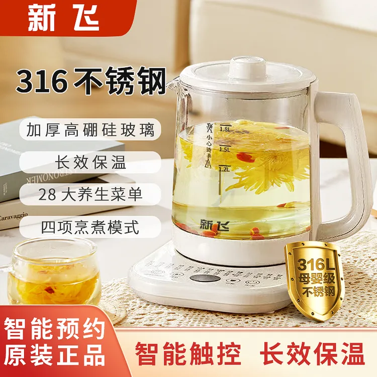 【品牌直营】316发热盘28大多功能养生壶加厚高硼硅玻璃家用烧水
