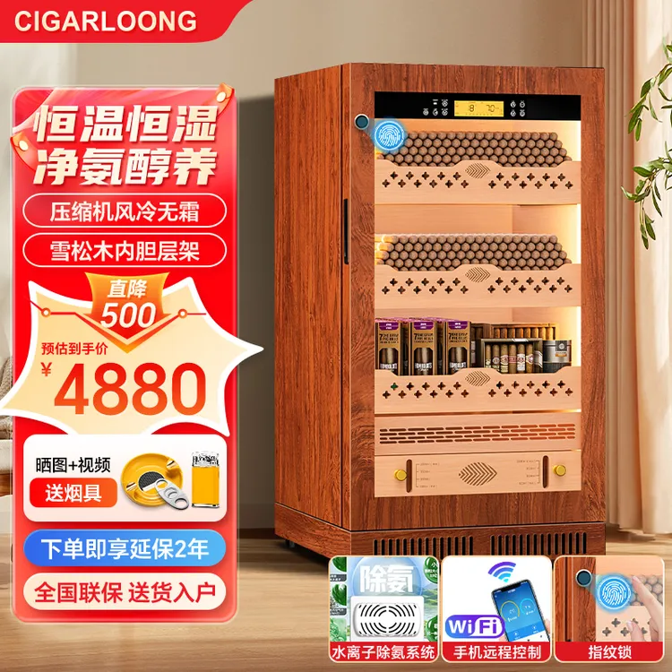 茄龙22C1内嵌雪茄柜恒温恒湿一键除氨大容量雪松木内胆雪茄红酒柜