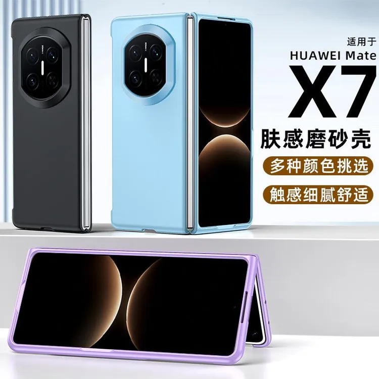 适用华为MateX7手机壳磨砂肤感喷油全包HUAWEIX6裸机手感保护壳套