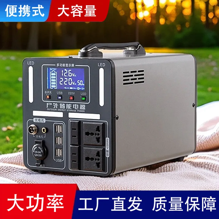 户外移动电源220v大功率大容量便携式锂电池露营自驾摆摊停电应急