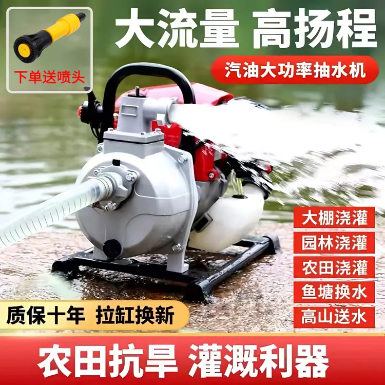 大功率汽油机抽水泵灌溉菜园农用方便小型自吸泵高扬程大流量出水