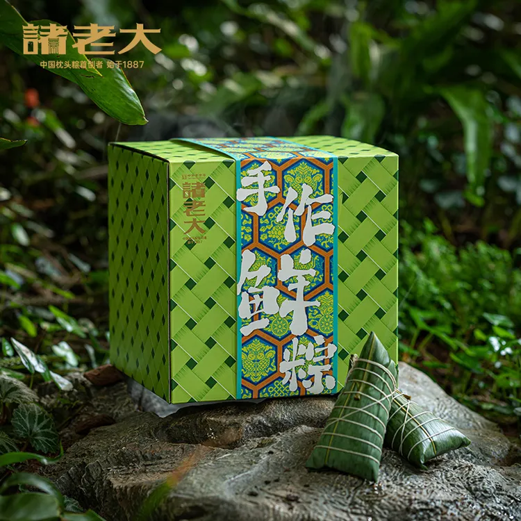 【鲜粽礼盒】诸老大端午送礼新鲜粽子礼盒短保锁鲜蛋黄猪肉粽