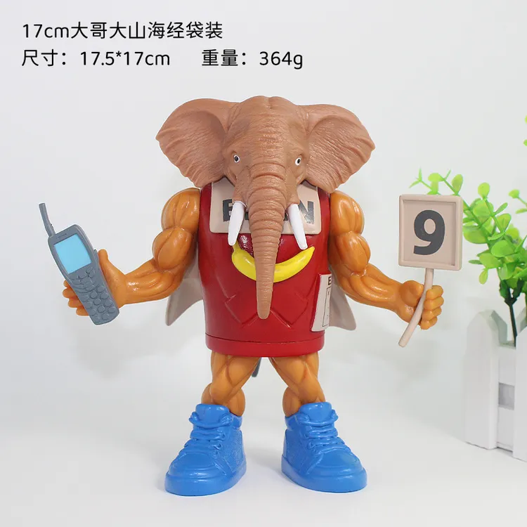 【新品】大哥大融合怪山海经手办大号山海经儿童版玩具融合版21漫