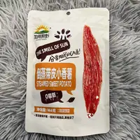 倒蒸带皮小香薯(甘薯干)