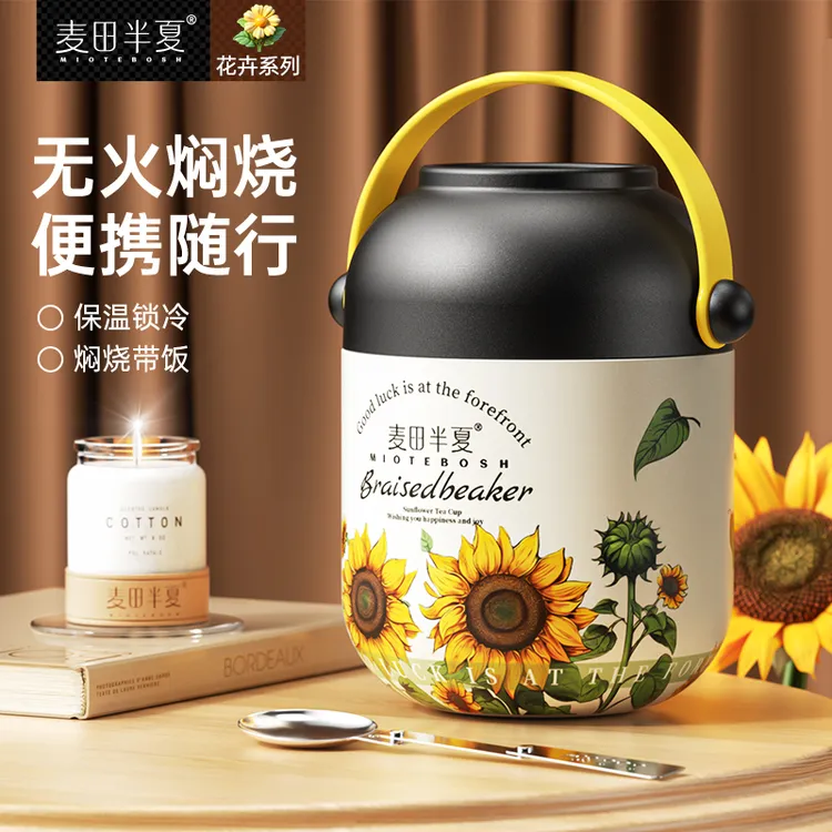 【麦田半夏】316不锈钢焖烧杯保温焖烧罐便携式焖烧杯罐宝宝辅食粥