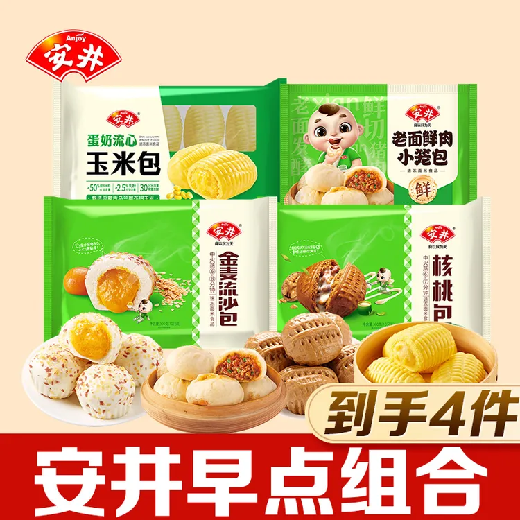 Anjoy/安井早点包子馒头核桃包儿童早餐家庭装速食懒人半成品ZY