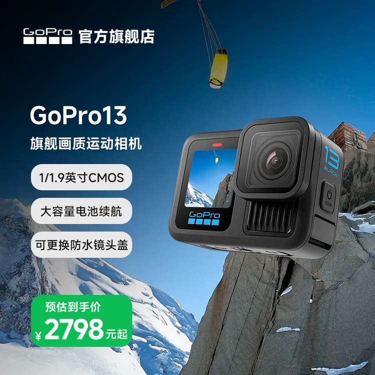 GoPro13车载运动相机运动相机5.3k高清防抖防水挂胸前拍摄记录仪