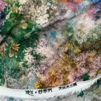  【绒兰】天丝木兰棉布料 345号 丛林