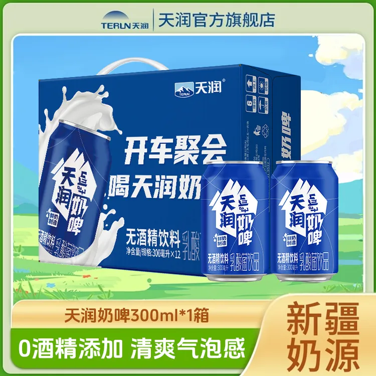 【清新解腻】新疆天润原味奶啤发酵饮品清爽气泡300ml/12罐