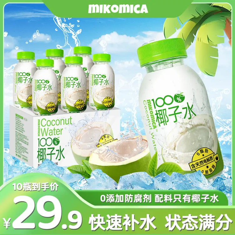 100%纯椰子水NFC天然健身专用饮料纯正泰国进口椰青水营养整箱新