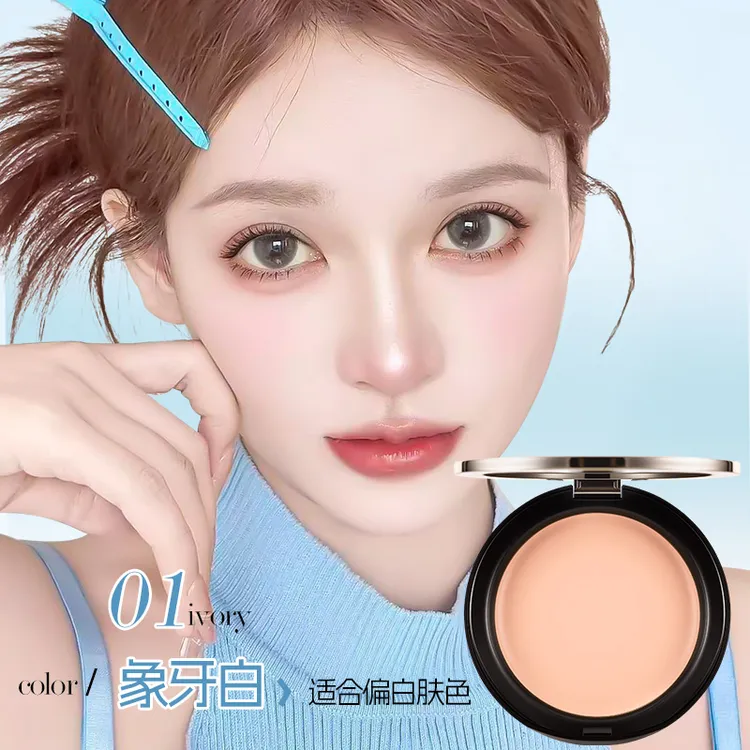 【店铺上新】粉膏持妆底妆养肤轻薄遮瑕女用粉底奶油肌养肤轻薄油皮