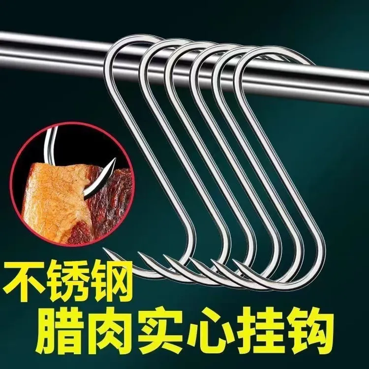 挂腊肉钩晒香肠不锈钢S型尖头风干咸肉挂钩市场烤鸭晒鱼干钩子