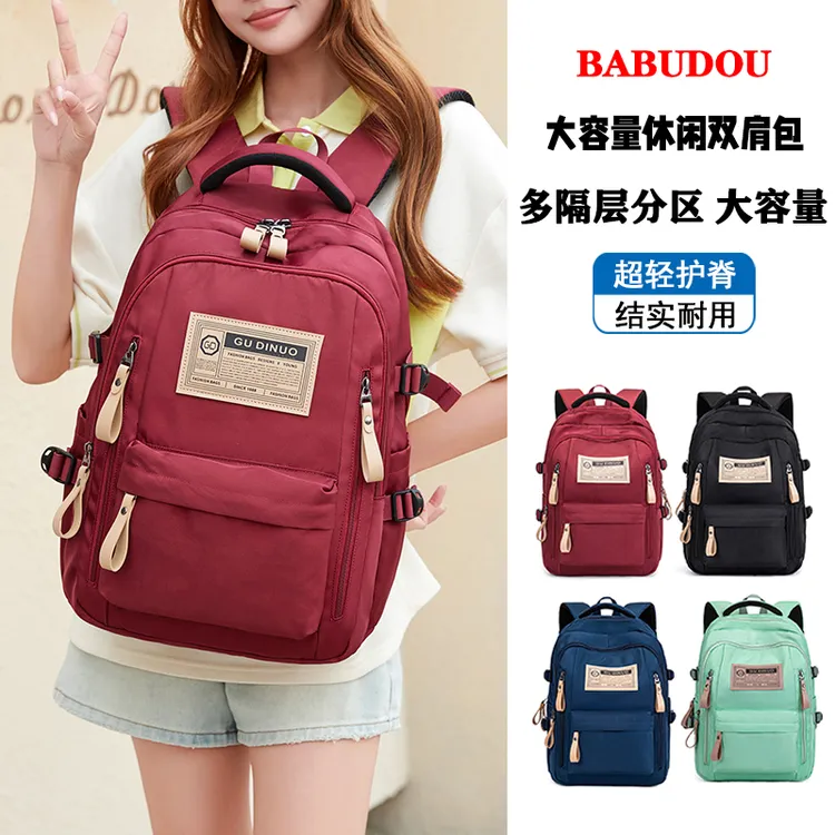轻便大学生森系耐脏双肩背简约初中生大容量百搭韩版电脑背包书包