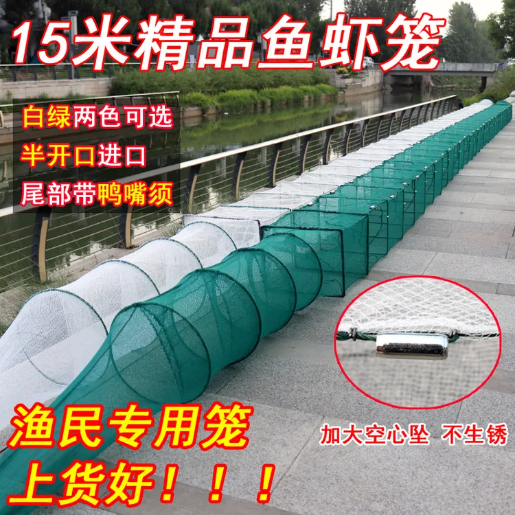 精品15米渔民专用河虾笼鱼网地笼捕鱼笼鱼笼河虾渔网地龙地网笼