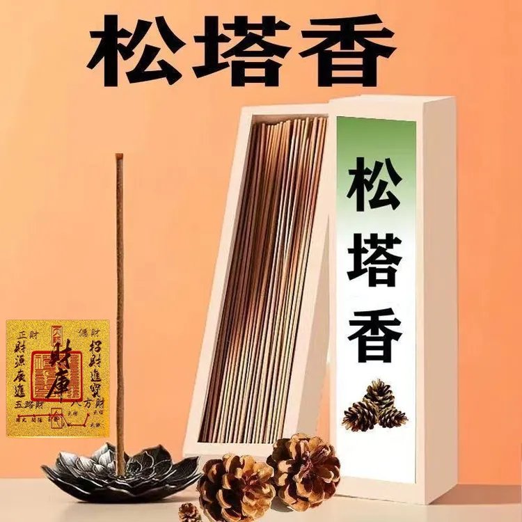 松塔香香味香薰天然正宗沉香栀子花茉莉桂花线香室内家用持久留香