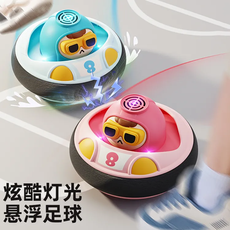 儿童悬浮足球玩具家用球类踢踢乐亲子互动男女孩室内运动感统训练