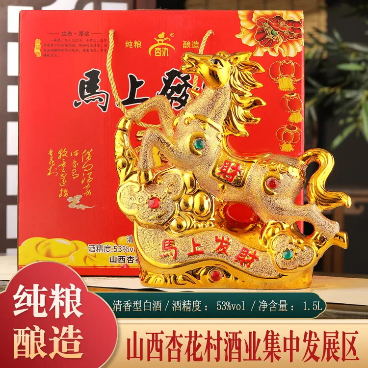 杏氿山西特产杏花白酒景德镇陶瓷53度1500ml礼盒装53%Vol1500