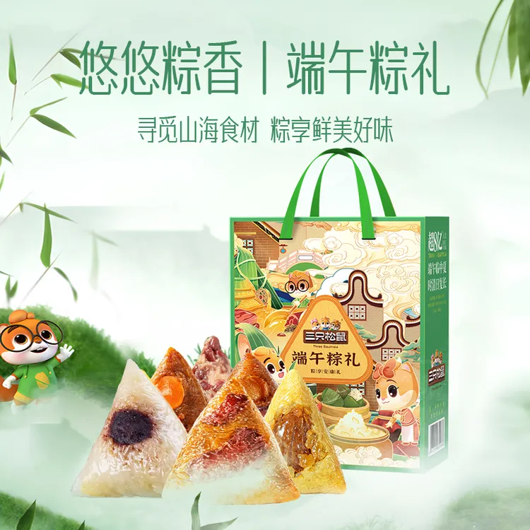 粽子礼盒端午粽礼板栗肉粽红豆粽套装伴手礼福利礼品团购