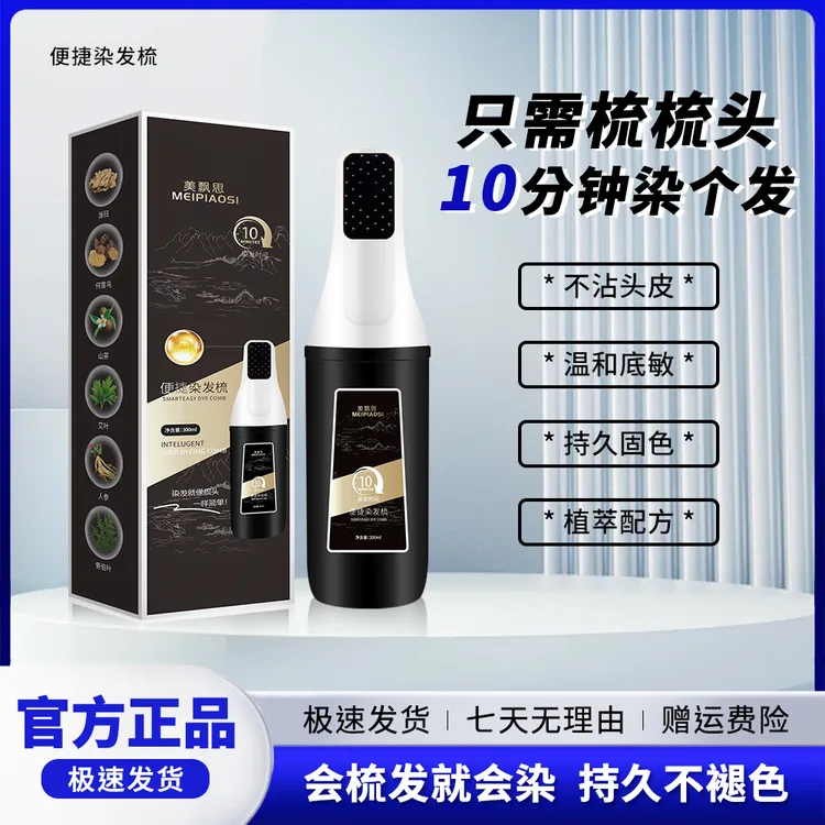 染发剂泡泡染植物天然无刺激不沾头皮盖白发泡泡便携花香染发剂