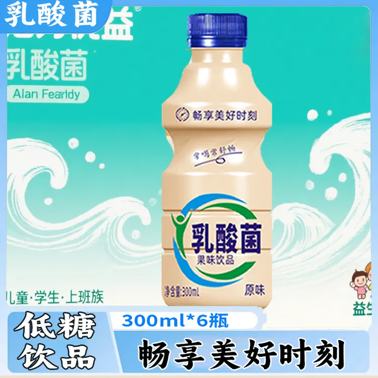 【厂家直销】益生菌酸奶饮料300ml6瓶营养元素牛奶解渴活菌发酵