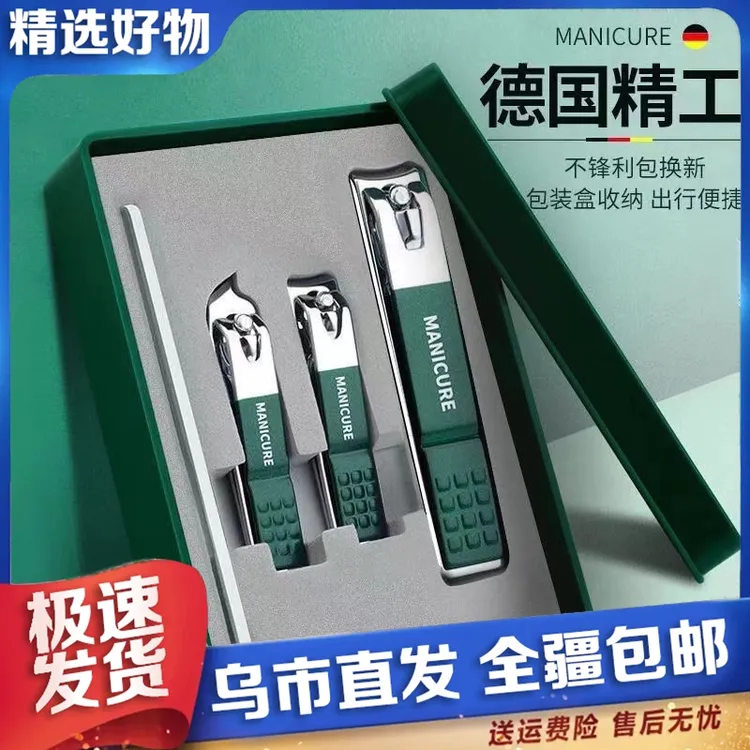 【新疆包邮】防飞溅墨绿色指甲剪套装家用大号指甲钳斜口指甲