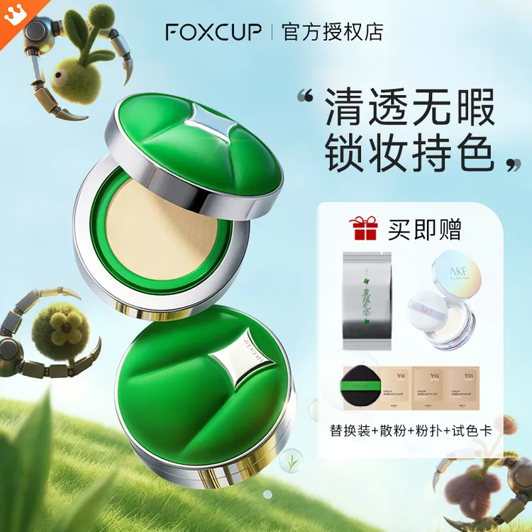 【拍1发5】FOXCUP气垫霜星蕴鎏光锁妆控油底妆清透水润持久服帖保湿