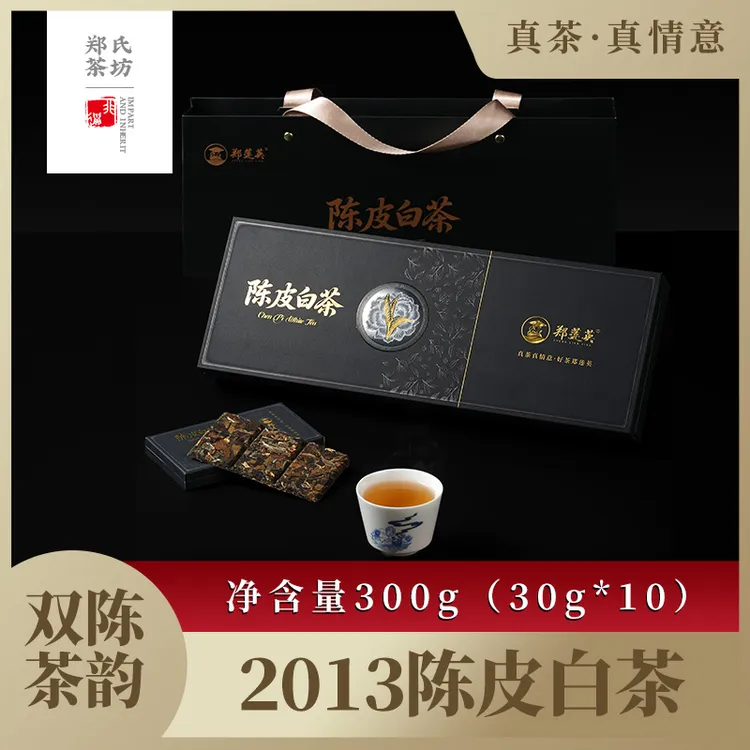 郑莲英 2013年陈皮白茶 十二年新会梅江陈皮福鼎白茶贡眉礼盒300g