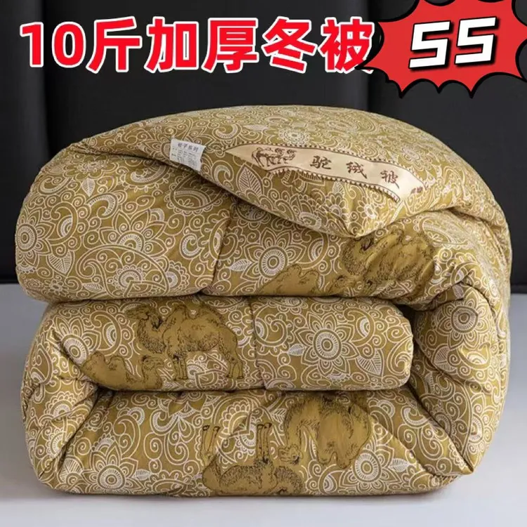 特价加厚驼毛被子冬被芯保暖驼绒被单双人春秋被学生宿舍冬天棉被