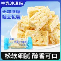 【到手40包】鲜蛋牛乳沙琪玛松软解馋早餐代餐夜宵零食休闲下午茶