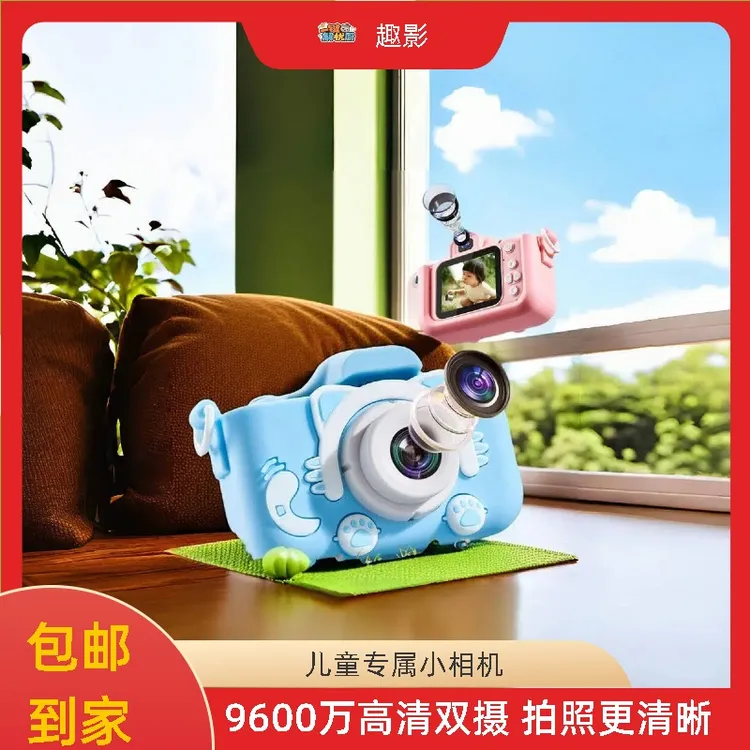 儿童数码相机高清卡通可拍照单反迷你生日礼物智能数码好物mini