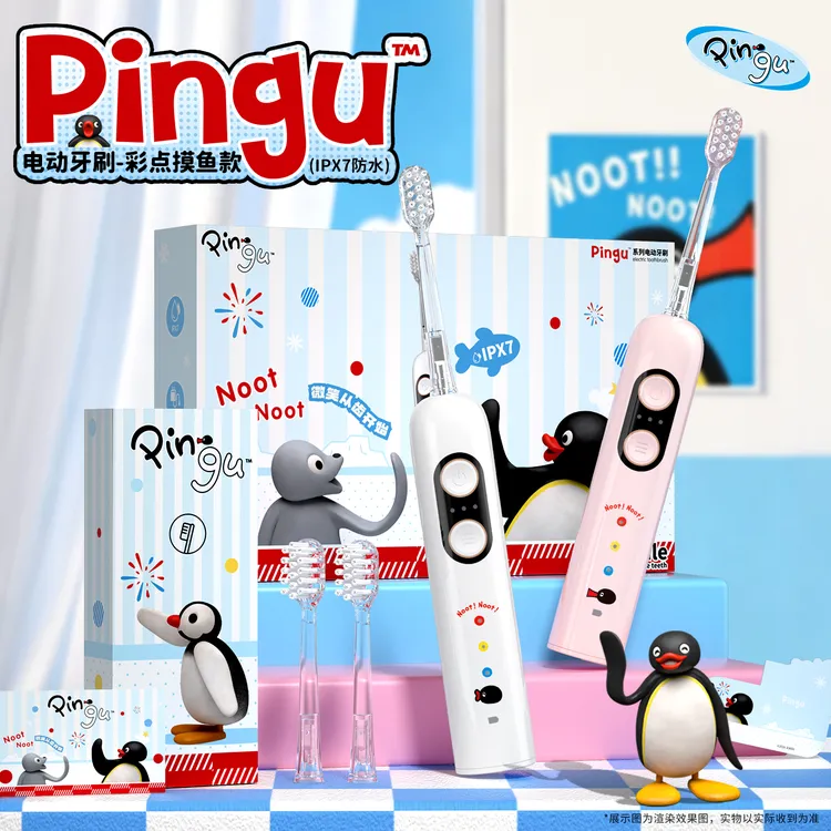 Pingu电动牙刷智能扫振全自动成人可充电防水软毛超声波性价比高