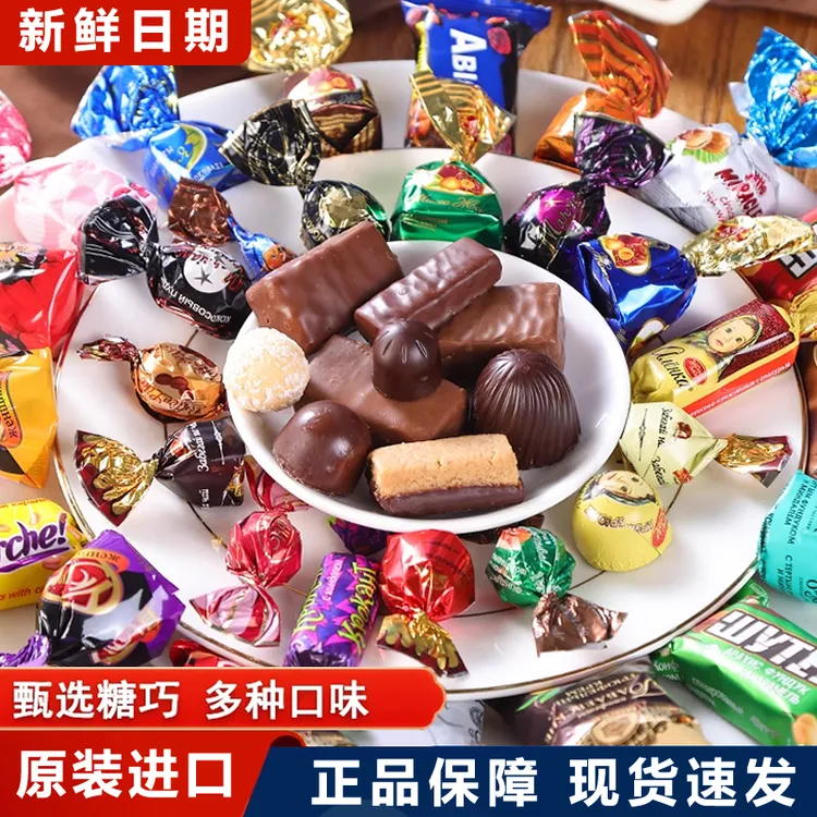【包装随机】俄罗斯进口巧克力味混合糖果500克多口味