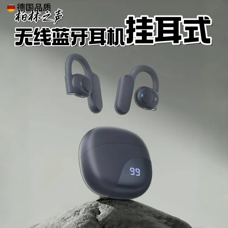 气骨传导蓝牙耳机挂耳不入耳久戴不痛新运动跑步低延迟柏林之声