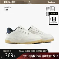 德赛【水晶恋人2.0】冬季新款耐磨防滑百搭板鞋通勤真皮休闲男鞋潮