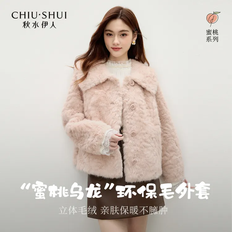 秋水伊人复古仿皮草外套2025年冬季新款抽绳上衣625410A260236